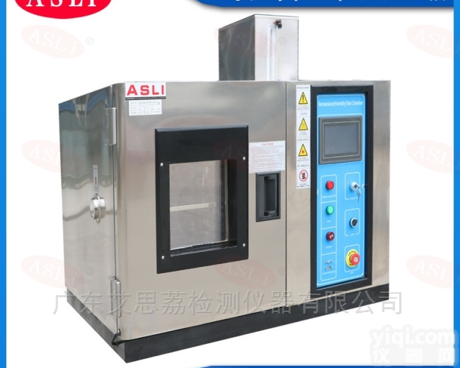 大型<em>恒温恒湿</em><em>试验室</em><em>厂家</em>