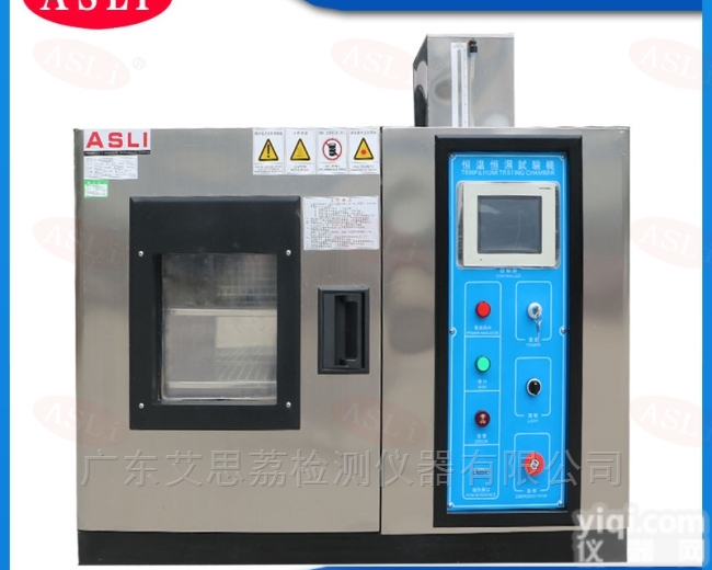 <em>汽车配件</em><em>恒温恒湿</em><em>试验</em>箱