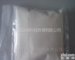 中山联久左<em>氧氟沙星</em><em>环合</em>酯   厂家<em>现货</em>