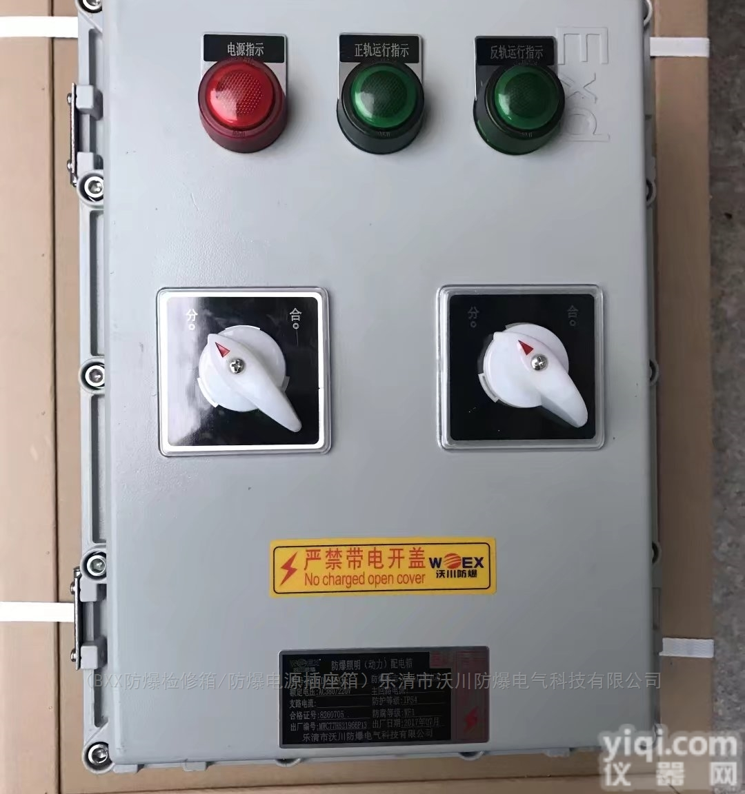 福建户外明装q235<em>防爆</em>控制<em>箱体</em>加工报价