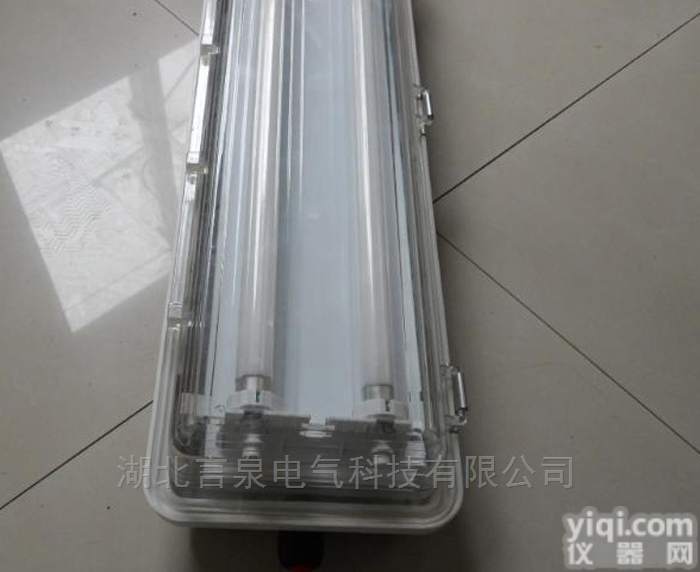 BAY81化工双管<em>防爆</em>日光灯/<em>荧光灯</em>
