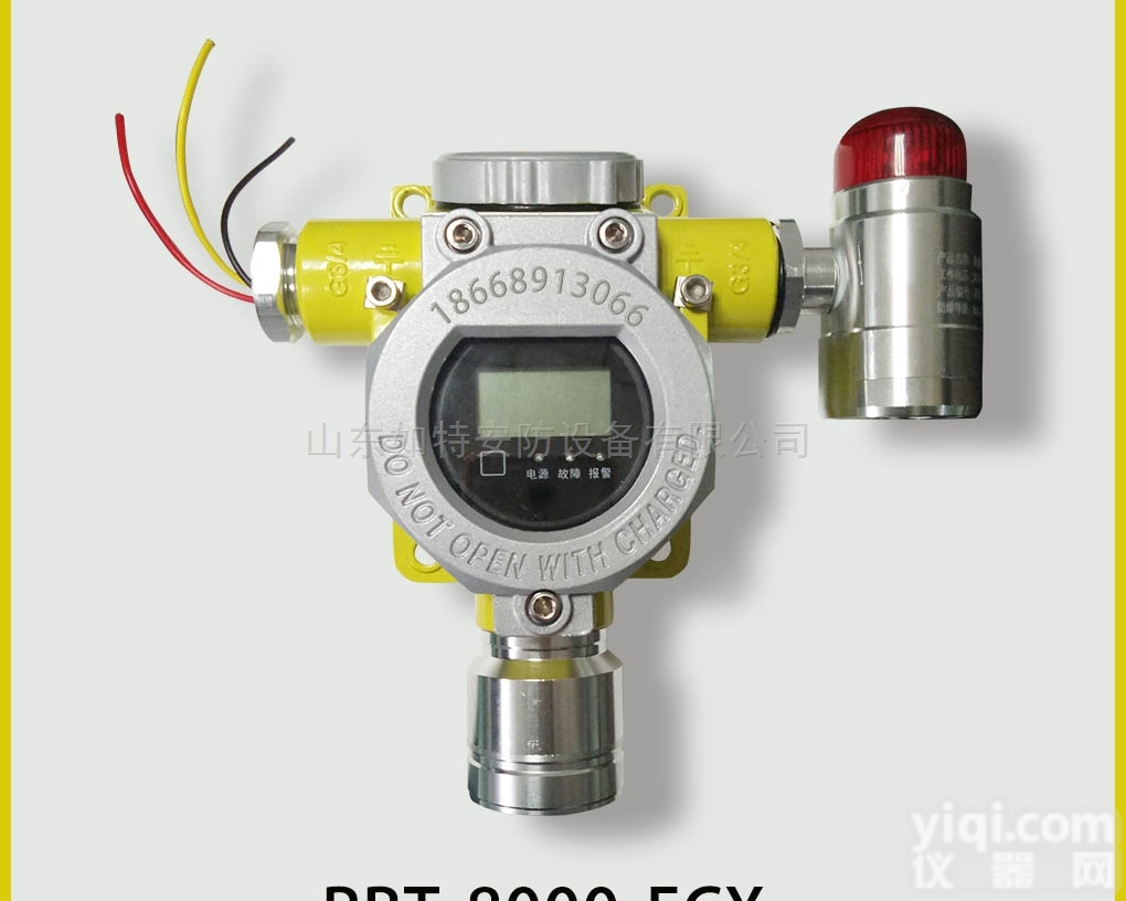 RBT-8000-FCX<em>氟利昂</em>R134A制冷剂<em>气体</em>报警器