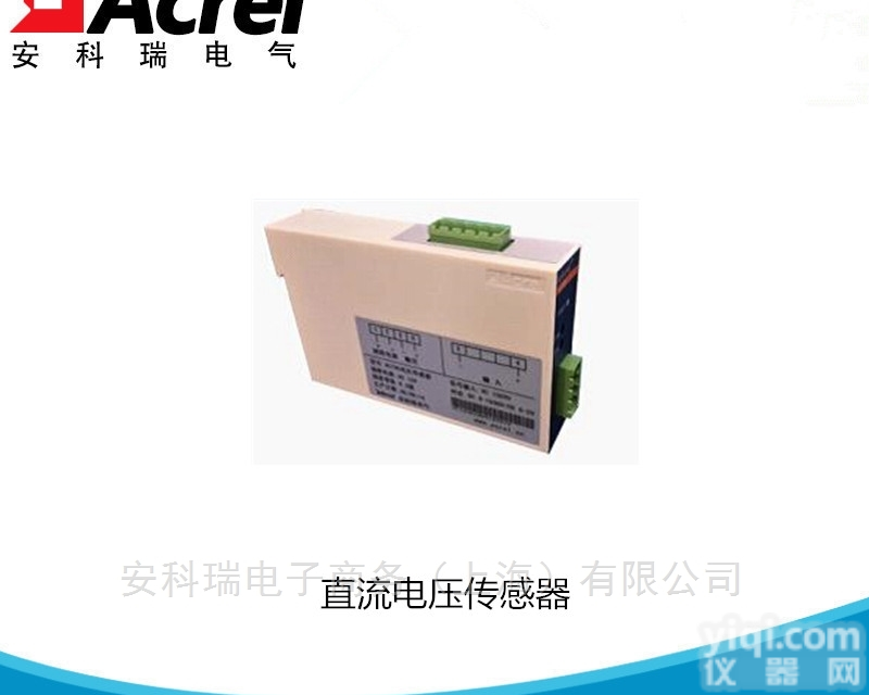 ACTDS-DV  <em>安科</em>瑞<em>直流</em>电压传感器厂家直销