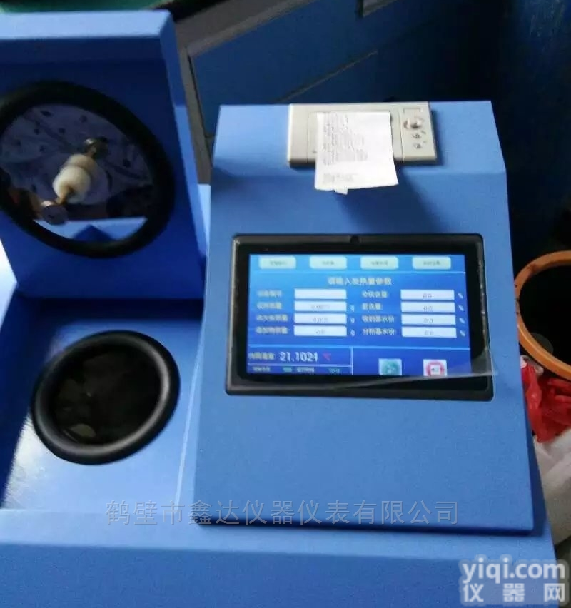 XDLR-2000  <em>煤炭</em>发热量<em>检测仪</em>器、砖厂<em>大卡</em>仪