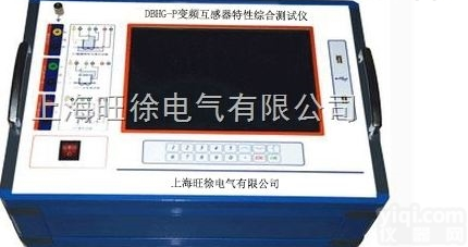 <em>济南</em>特价供应P变频<em>互感器</em>特性综合<em>测试仪</em>