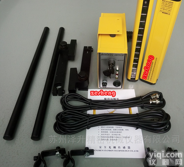 <em>折弯机</em>专用安全光栅光幕<em>光电</em>保护装置