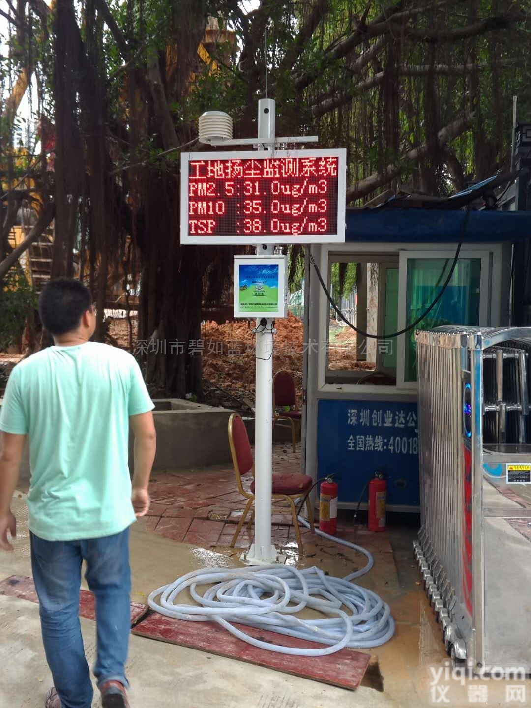 <em>工地</em><em>扬尘</em>与<em>噪声</em>在线监测系统产品方案