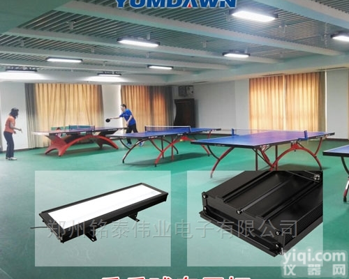MT-L125W-Y  单位<em>乒乓球馆</em><em>照明灯</em>具