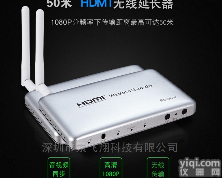 HDES11  供应索飞翔50米HDMI延长器 无线<em>信号</em><em>传输器</em>