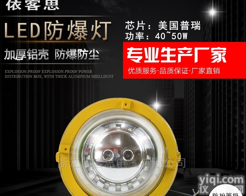防爆led<em>照明</em>灯<em>外壳</em>户外LED防爆灯250W路灯