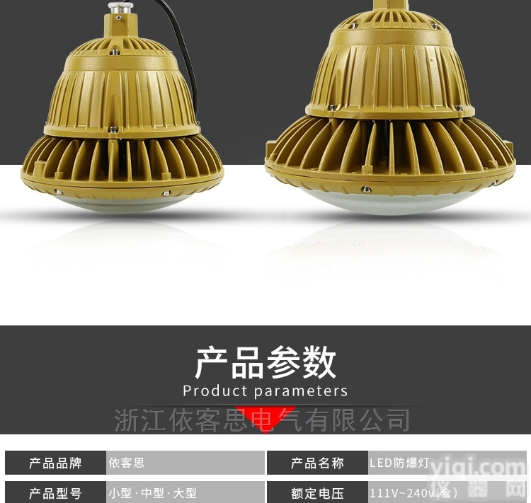 100w防爆照射灯led车间<em>防爆灯</em>50w<em>投光灯</em>