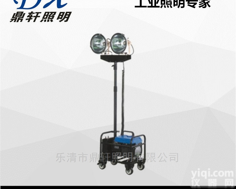 XH602  XH602轻型泛光工作灯2*150W<em>金卤灯</em>发电<em>应急</em>