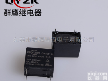 QY32F-H-005-HSD  小型家电<em>继电器</em>-群鹰智控<em>厂家</em><em>直销</em>