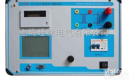 <em>沈阳</em>特价供应A全自动<em>互感器</em>特性综合<em>测试仪</em>