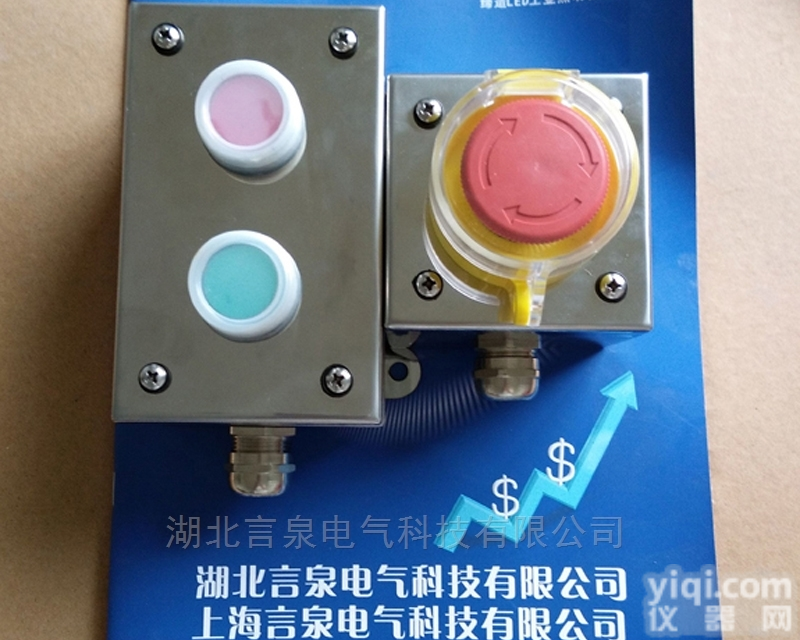 <em>水泥厂</em><em>FZA</em>-G-A1/304不锈钢三防<em>按钮</em>盒