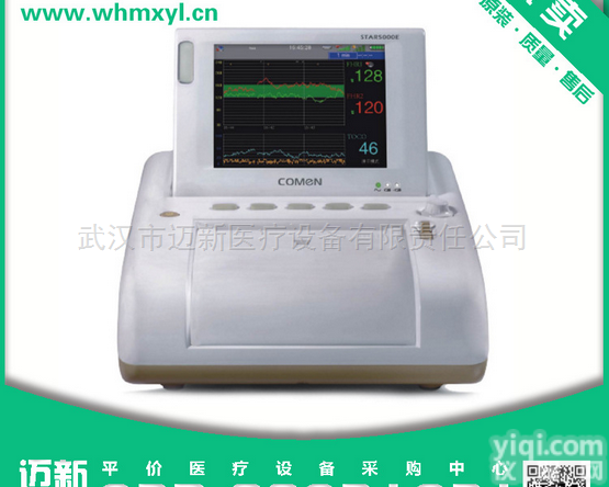 STAR5000E  <em>科曼</em><em>产科</em>专用<em>监护仪</em>STAR5000E
