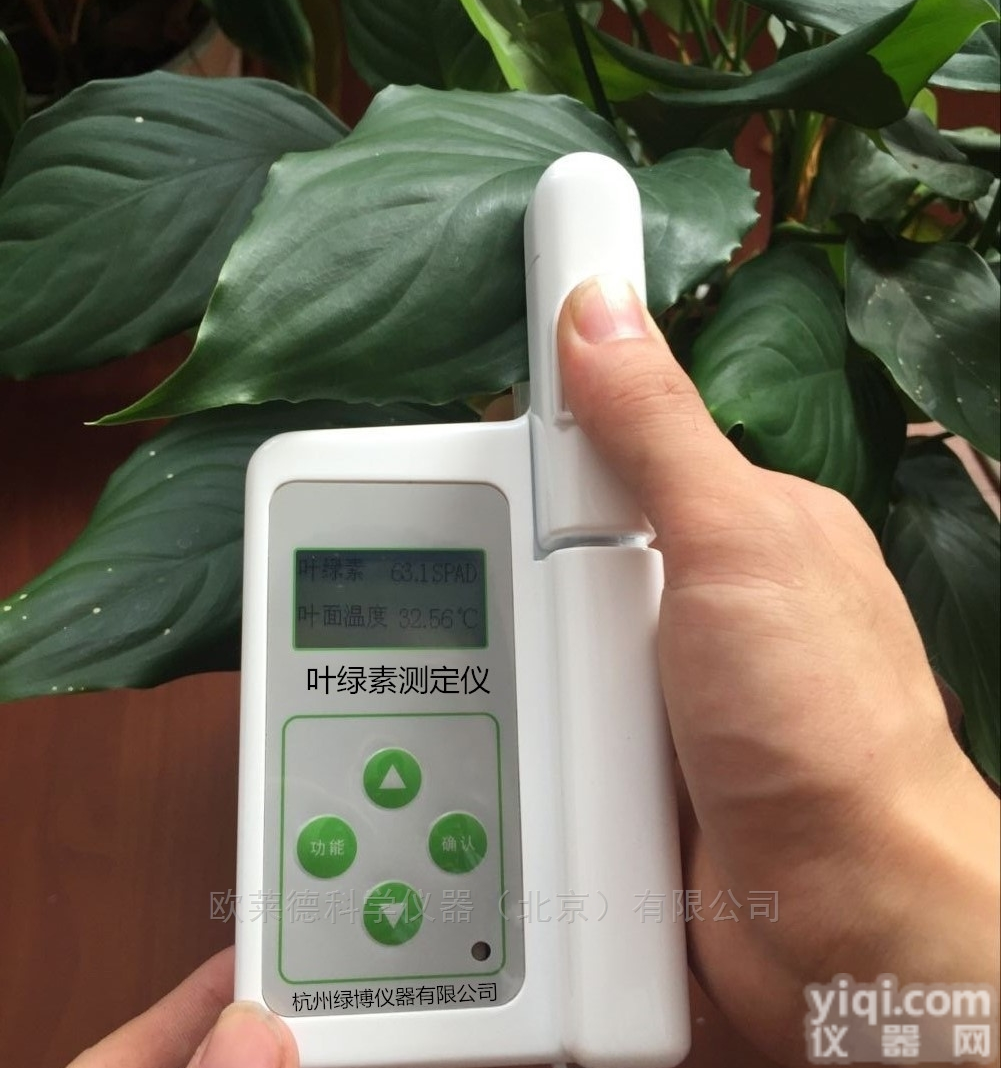LYS-B  厂家专业供应植物<em>生长</em>叶绿素<em>测定仪</em>LYS-B
