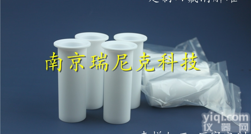 奥普乐<em>消解</em>罐--<em>定制</em>屹尧/新仪/新拓微波管