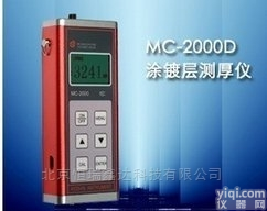 LT/MC-2000D  <em>北京</em>非<em>磁性</em>涂层厚度检测仪