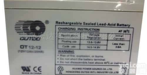 奥特多<em>蓄电池</em>12V12AH<em>价格便宜</em>