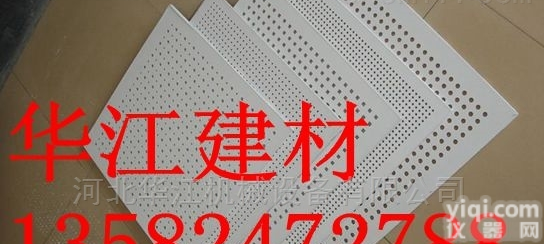 圆孔穿孔石膏板  <em>河北</em>厂家常年生产销售12mm穿孔石膏吸<em>音板</em>