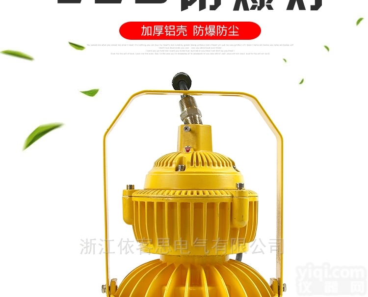 LED<em>防爆</em>照明<em>路灯</em>80W90W100W<em>化工厂</em>