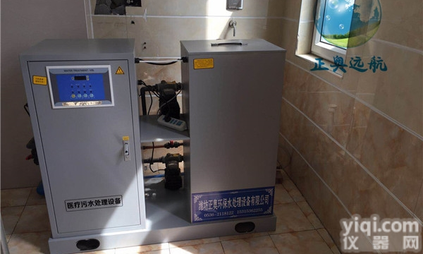 YHA  云浮YL<em>美容整形</em>污水处理设备正奥远航