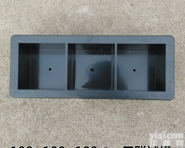 <em>混凝土</em>试模<em>100</em>×<em>100</em>×<em>100</em>mm三联试模