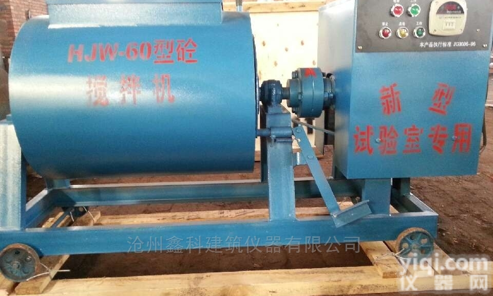 SJD-15/30/60型  <em>强制式</em>单卧轴砼<em>搅拌机</em> 混凝土搅伴机