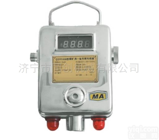 ZJ-<em>GTH1000</em>  <em>一氧化碳</em>传感器