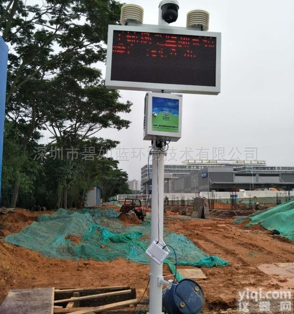 24小时<em>扬尘</em>监测系统 <em>深圳</em>工地环境检测仪