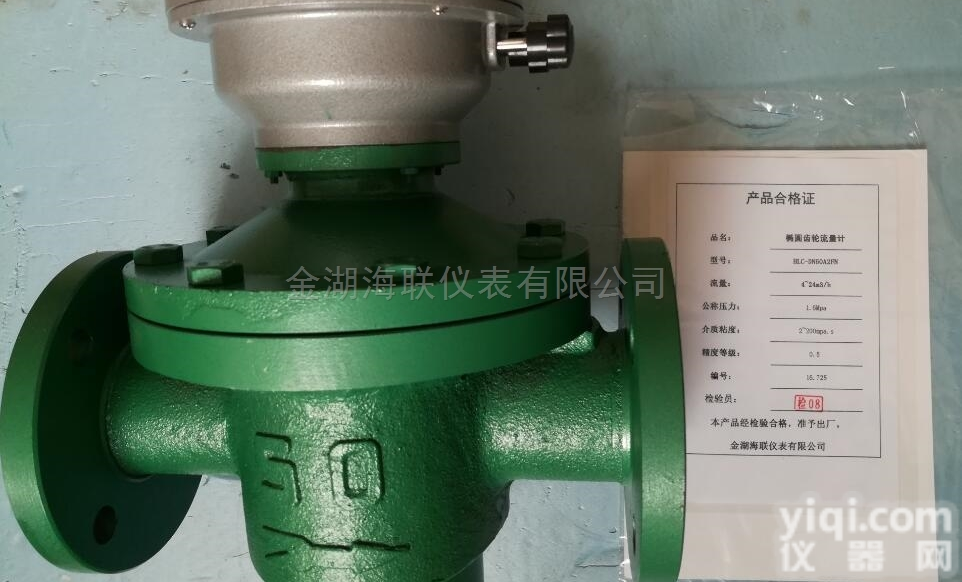 <em>原油</em>料<em>流量计</em>