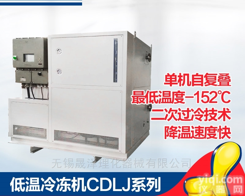 山东低温<em>冷冻</em>机-<em>80</em>