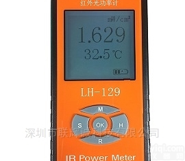 LH-129  红外光<em>功率计</em><em>太阳膜</em>测试仪