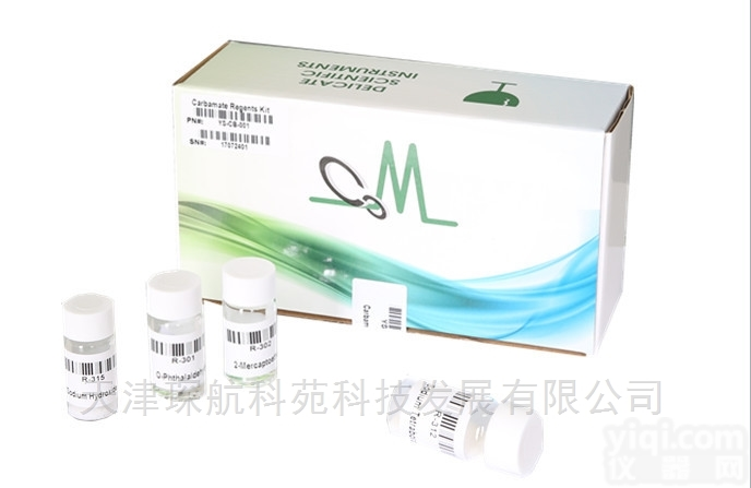 YS-CB-001  <em>氨基甲酸酯</em>类农药残留测定<em>分析</em>试剂包