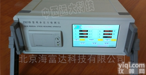BT57-ZS21B  残余<em>应力</em><em>检测仪</em> 液显显示<em>新款</em>报价