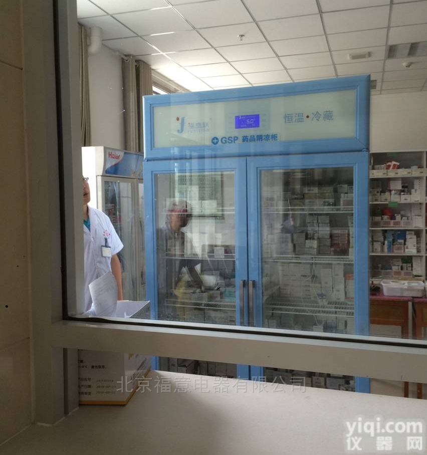 存放化学<em>试剂</em>的<em>冷藏柜</em>厂家