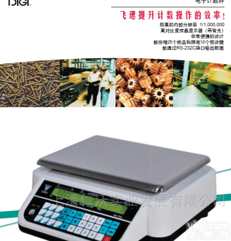 供应寺冈<em>电子秤</em>DC-782<em>高精度</em><em>计数</em>秤厂家直销