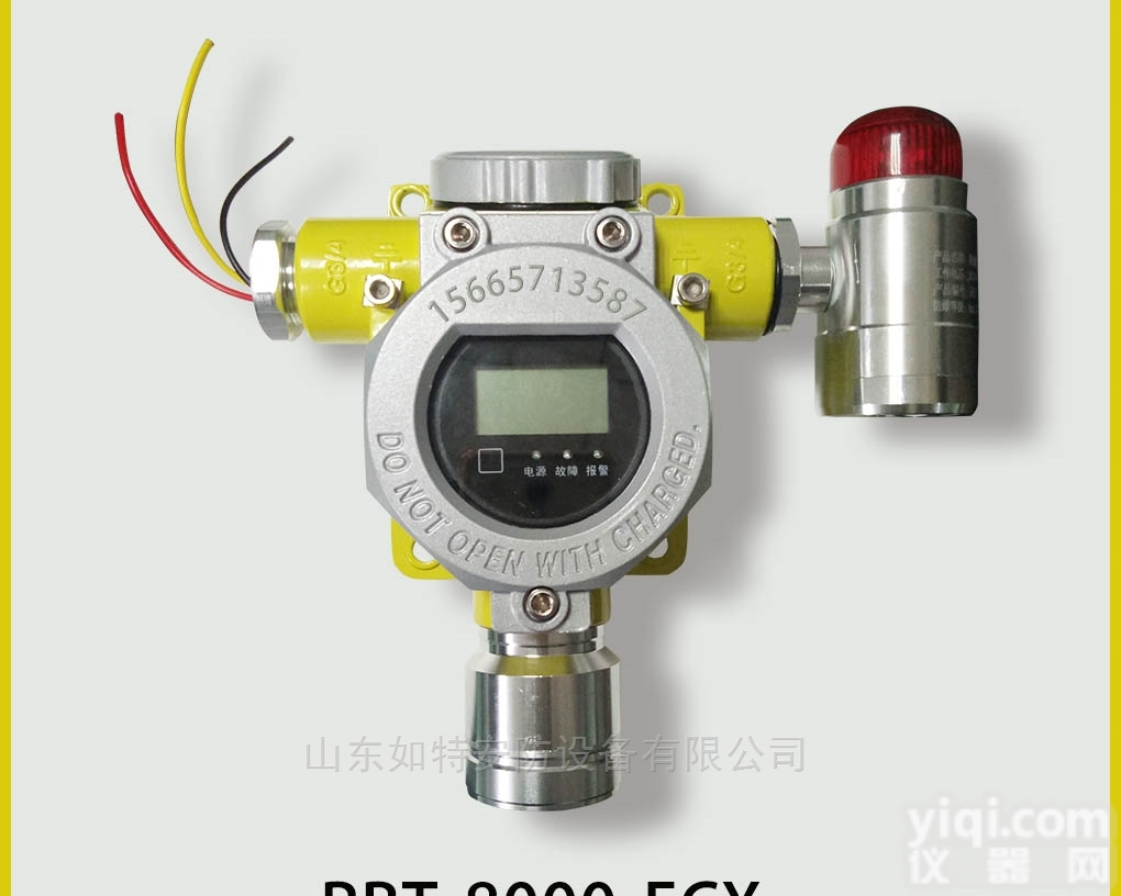 RBT-8000-FCX  <em>一氧化碳</em>气体报警器 CO<em>泄漏</em>检测报警装置