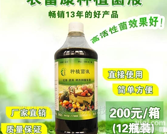 怎么使用em<em>益生</em>菌<em>种植</em>草莓才能增加产品