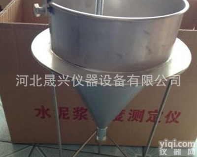 <em>水泥浆</em>体Marsh流动<em>时间</em>测定仪