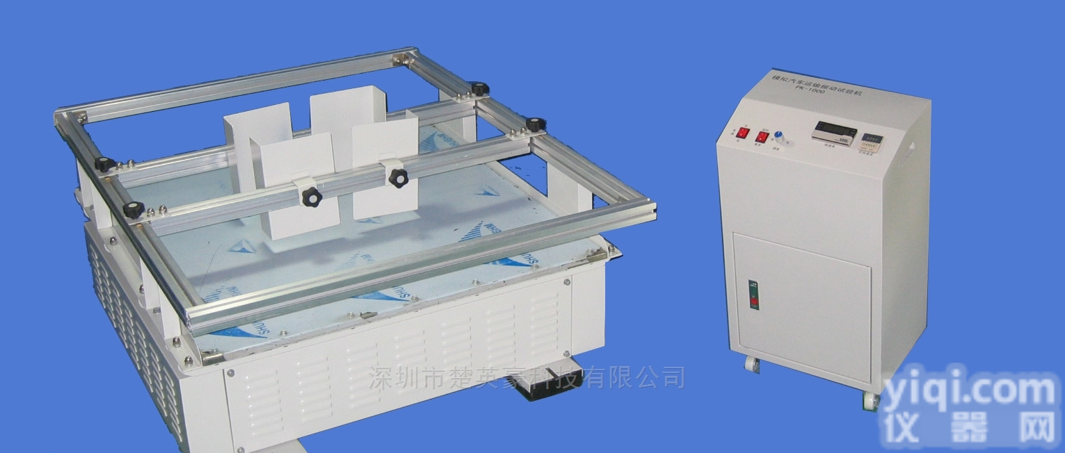 汽车模拟运输台（跑马式）