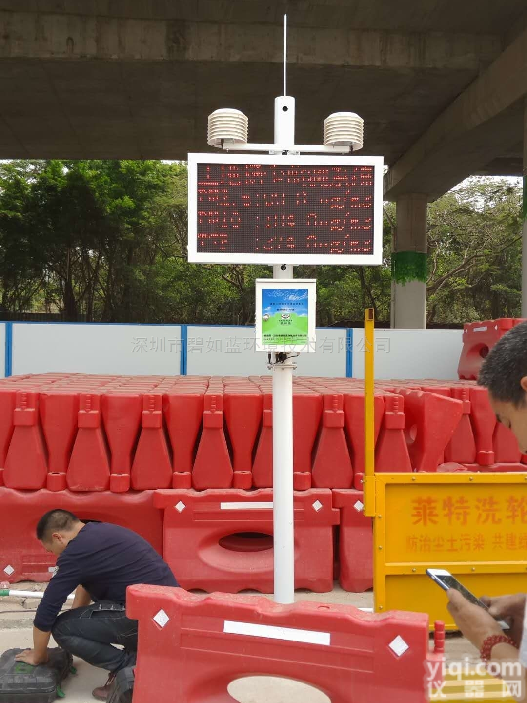 <em>扬尘</em>监测系统 工地空气<em>质量检测</em>仪