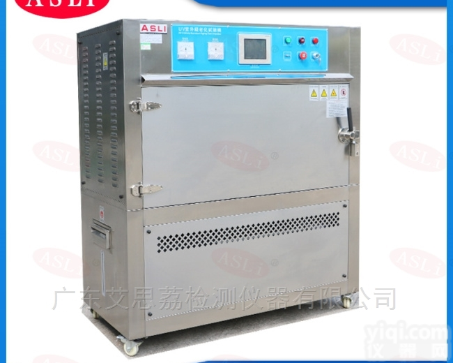 <em>实验室</em><em>紫外线</em>抗老化试验箱