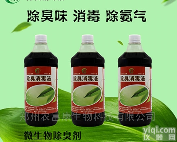 农<em>富康</em>除臭<em>消毒液</em>养蛇除臭专用的微生物制剂