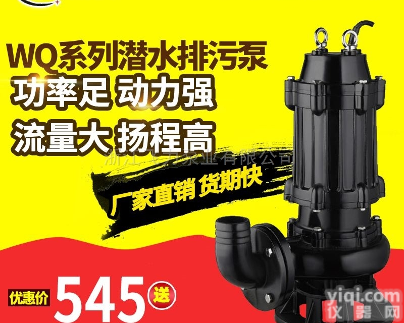 32WQ6-16-0.75  <em>厂家</em>直销污水<em>潜水</em>泵无堵塞<em>潜水</em>排污泵