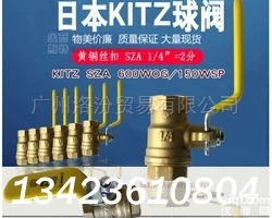 进口<em>日本</em>KITZ<em>燃气</em>黄铜球阀