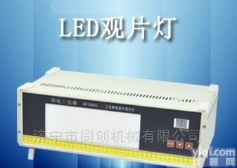 TC-<em>GP-2000C  LED工业射线底片观片灯</em>