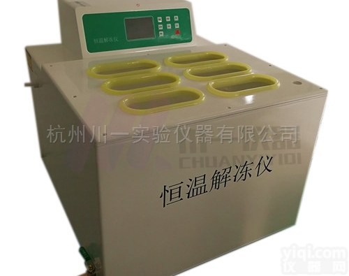 隔水式血液融浆机RJ-4D<em>血站</em><em>血浆解冻仪</em>