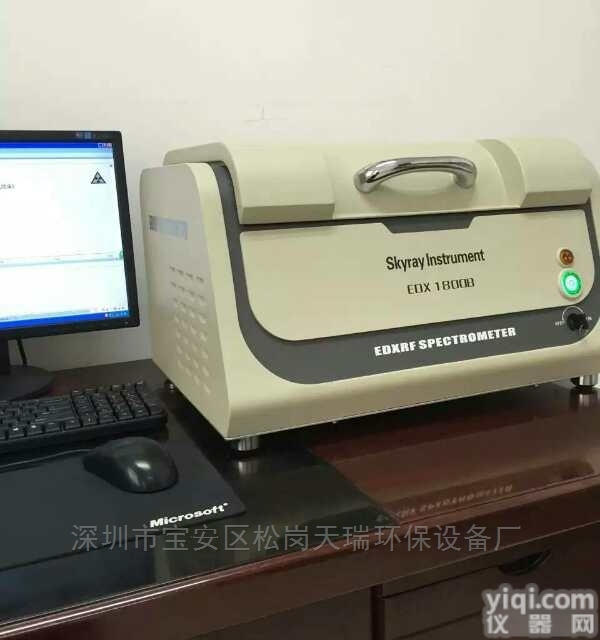 EDX1800B  江苏<em>天瑞</em>ROHS环保<em>测试仪器</em>厂家直销